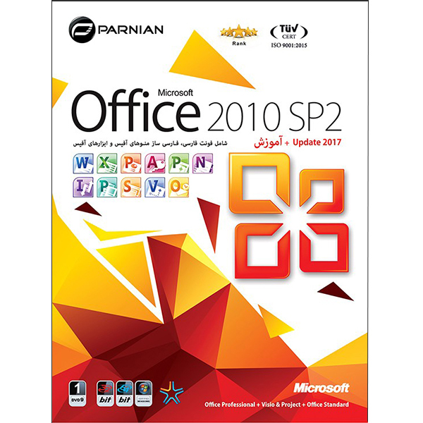 مجموعه نرم افزار Microsoft Office 2010 SP2 نشر پرنیان