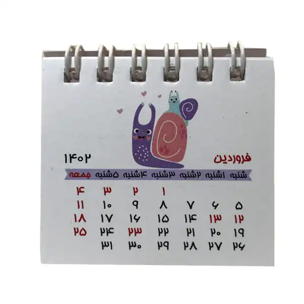 تقویم رومیزی سال 1402 دات مدل حلزون