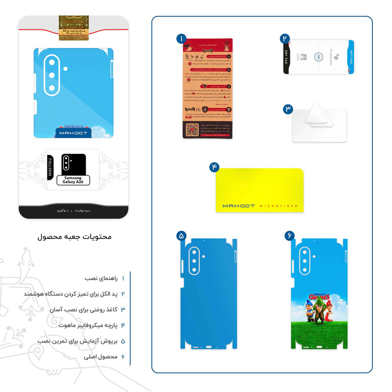 برچسب پوششی ماهوت مدل Sherlock Gnomes-FullSkin مناسب برای گوشی موبایل سامسونگ Galaxy A26