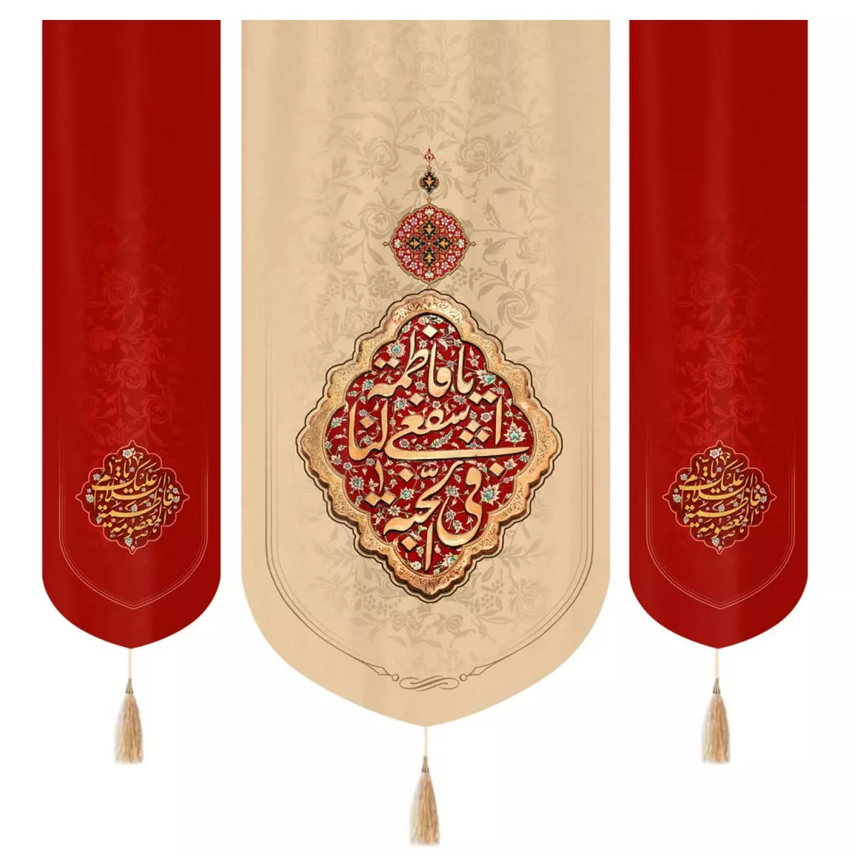 پرچم خدمتگزاران مدل کتیبه مذهبی طرح یا فاطمه اشفعی لنا فی الجنه کد 60003199 مجموعه سه عددی