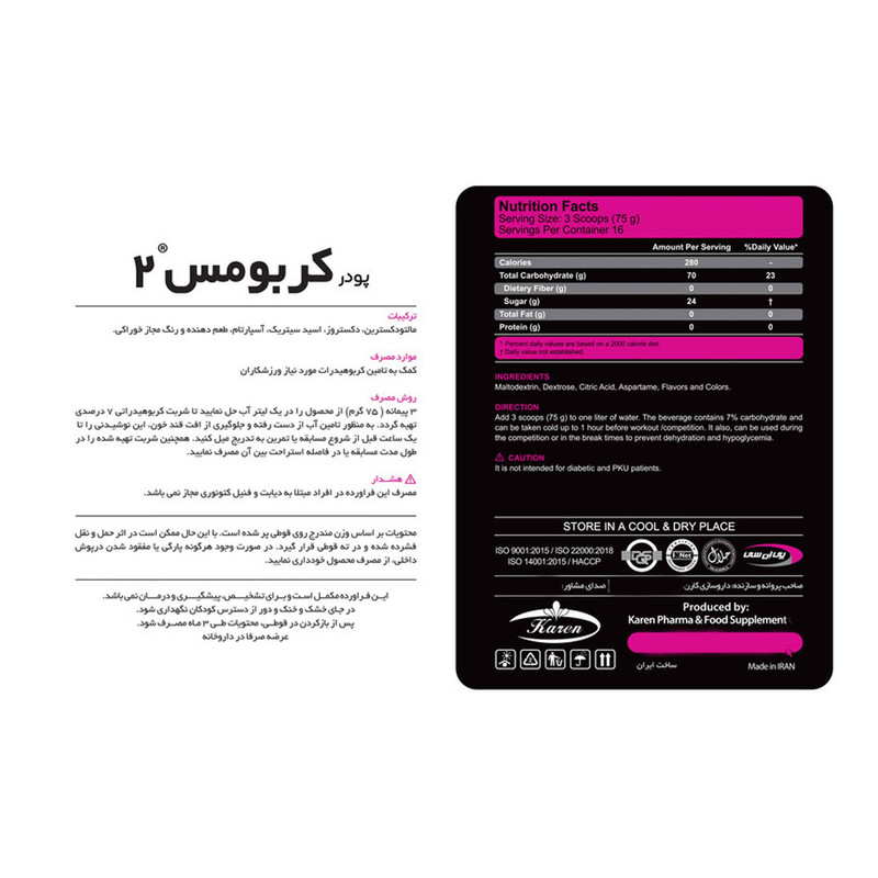 پودر کربو مس 2 هلو اناناسی کارن - 1200 گرم