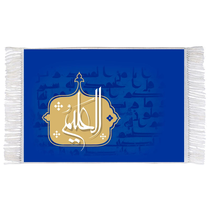 فرش ماشینی دیوارکوب اطلس آبی طرح اسماء الله العلیم مدل T3154