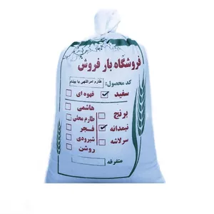 برنج نیم دانه شمال بارفروش - 5 کیلوگرم