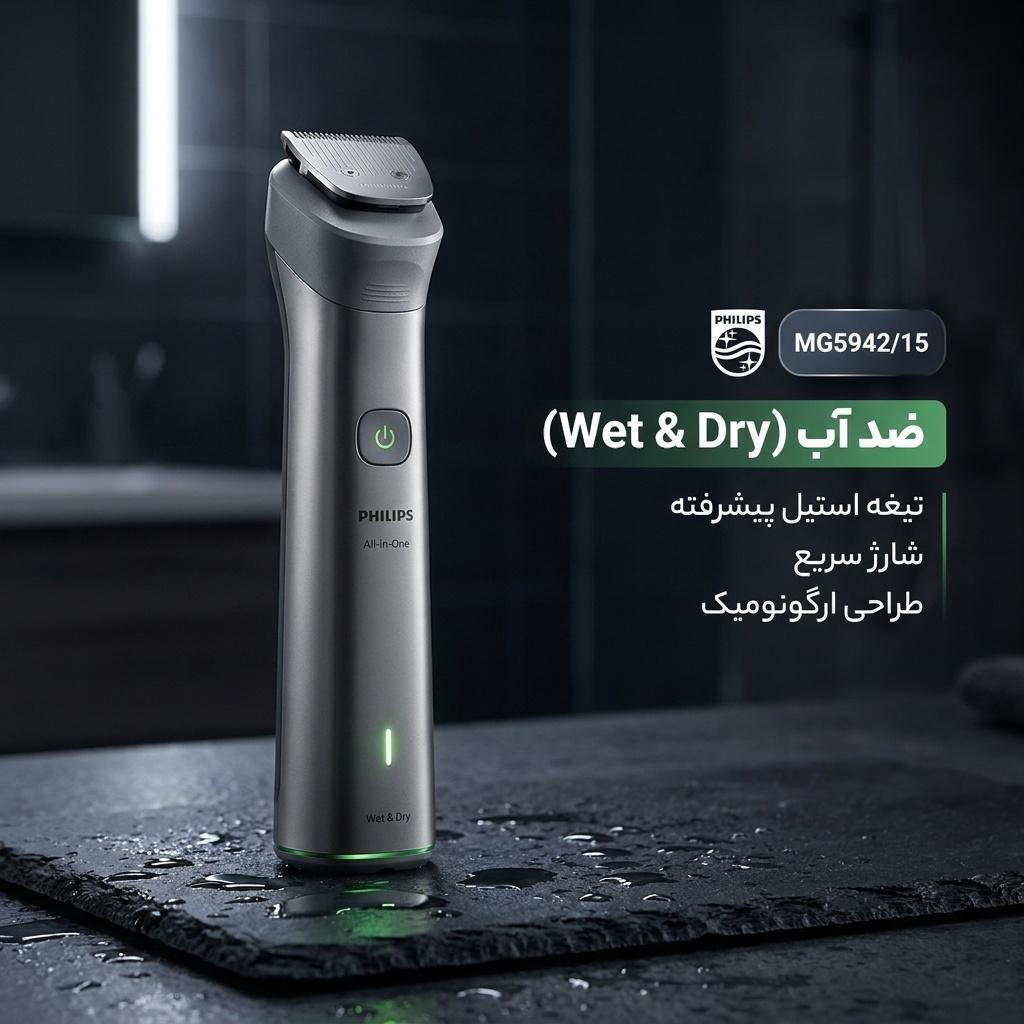 ست ماشین اصلاح موی صورت و بدن شارژی فیلیپس مدل MG5942/15 با تیغه استیل پیشرفته، مقاوم در برابر آب و طراحی ارگونومیک، باتری لیتیوم یون با قابلیت شارژ سریع، دارای 9 شانه، سری موزن گوش و بینی و نمایشگر وضعیت باتری، وزن 260 گرم