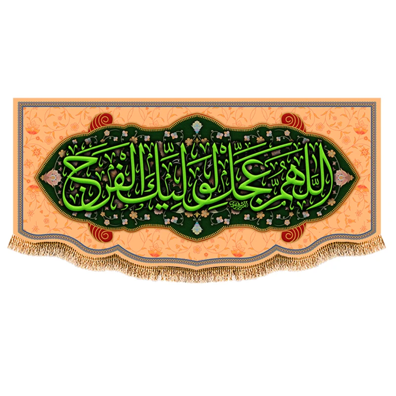 پرچم مدل ولادت امام زمان کد 9624S