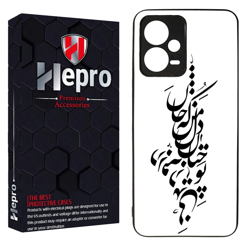 کاور هپرو طرح فانتزی مدل TPU مناسب برای گوشی موبایل شیائومی Redmi Note 12 Pro Plus