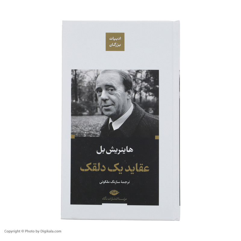قیمت و خرید کتاب عقاید یک دلقک اثر هاینریش بل