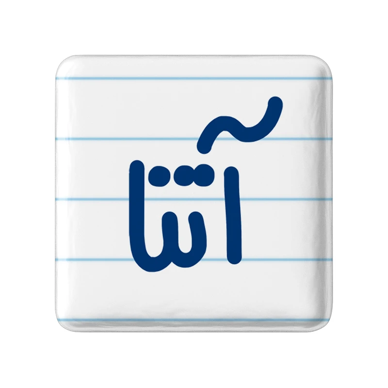 مگنت خندالو مدل آتنا کد 6813
