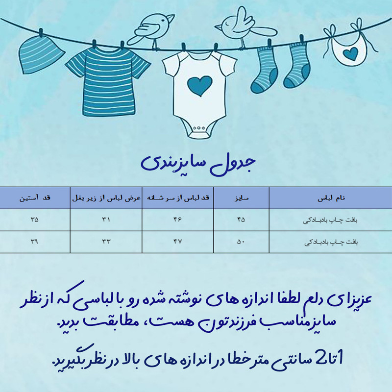 پلیور دخترانه مدل چاپ بادبادکی پلیور دخترانه مدل چاپ بادبادکی