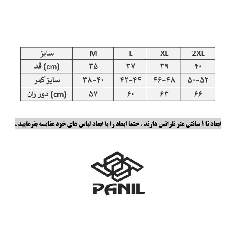 شلوارک ورزشی زنانه پانیل مدل 4575A -  - 5
