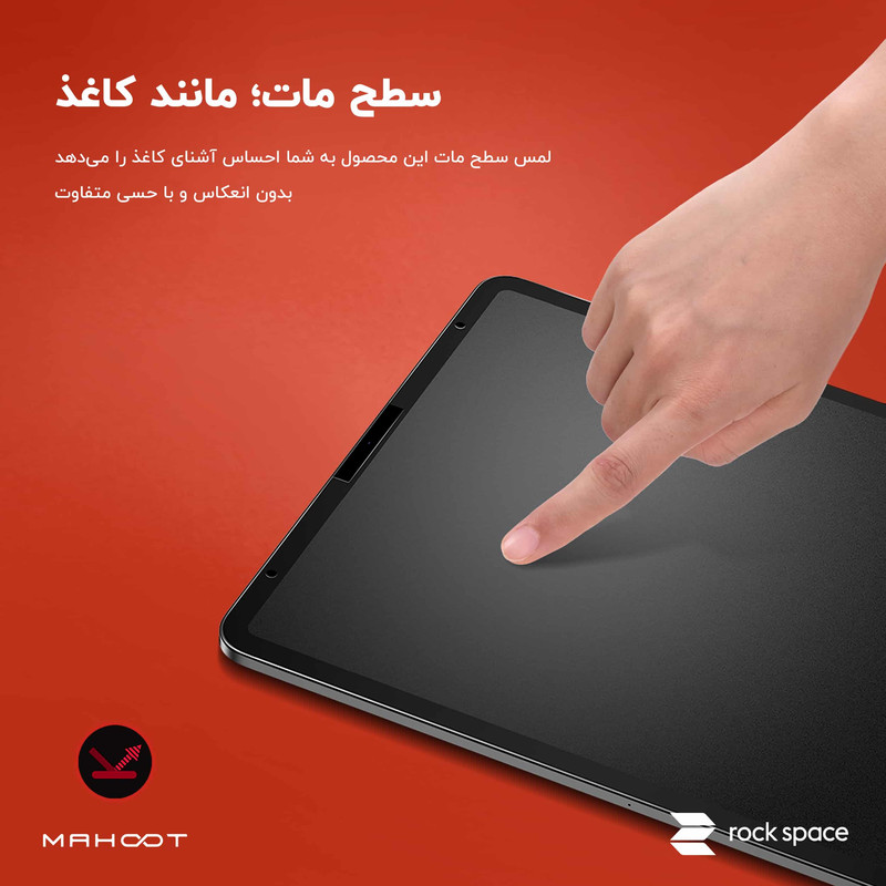 محافظ صفحه نمایش ماهوت مدل PAPER-MT مناسب برای تبلت اپل iPad 9.7 2018 6th generation