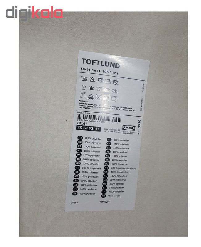 پادری ایکیا مدل Toftlund کد 20420241 سایز 55*85 سانتی متر