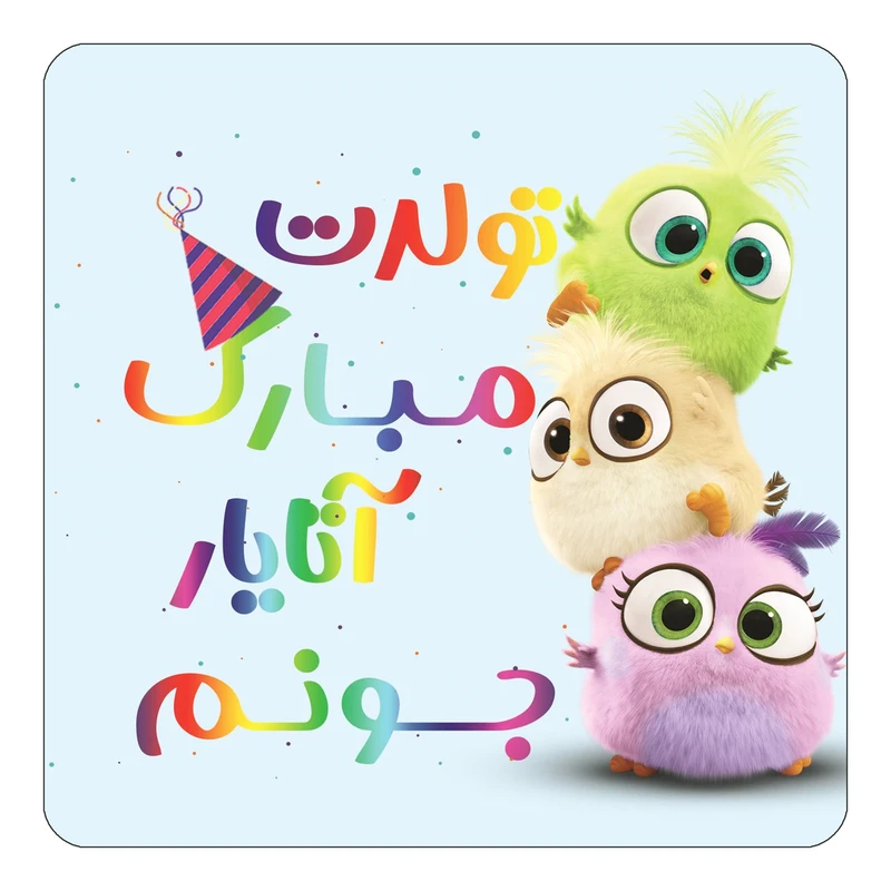 مگنت کاکتی طرح تولد آتایار مدل پرندگان خشمگین Angry Birds کد mg55299