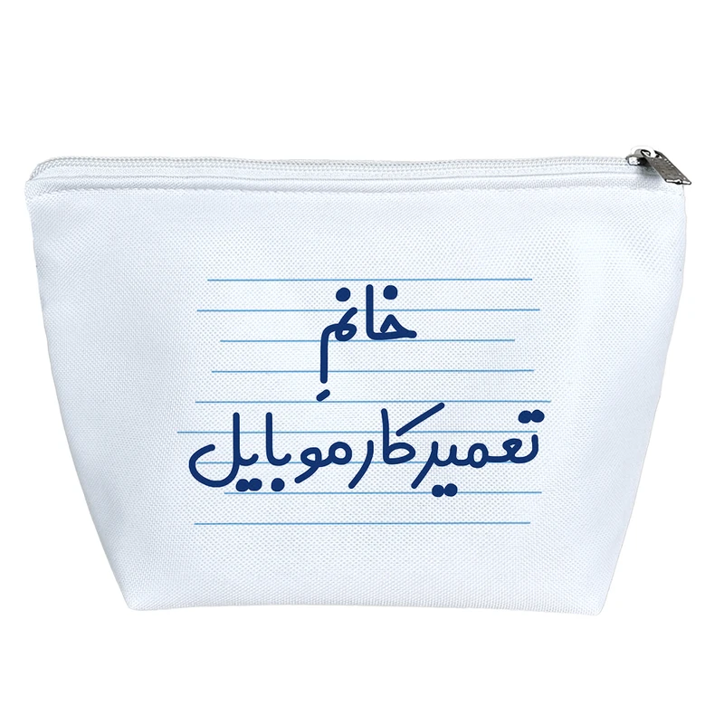 کیف لوازم آرایش دخترانه خندالو مدل خانم تعمیرکار موبایل کد 4106