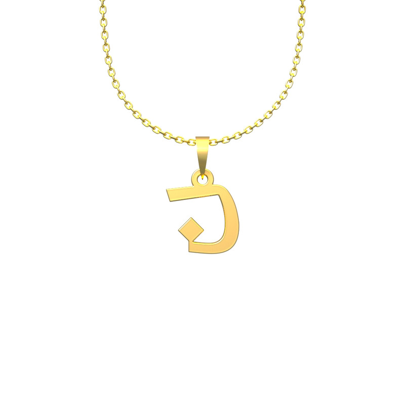 گردنبند طلا 18 عیار زنانه مدوپد مدل حرف ن کد I3-1-1489