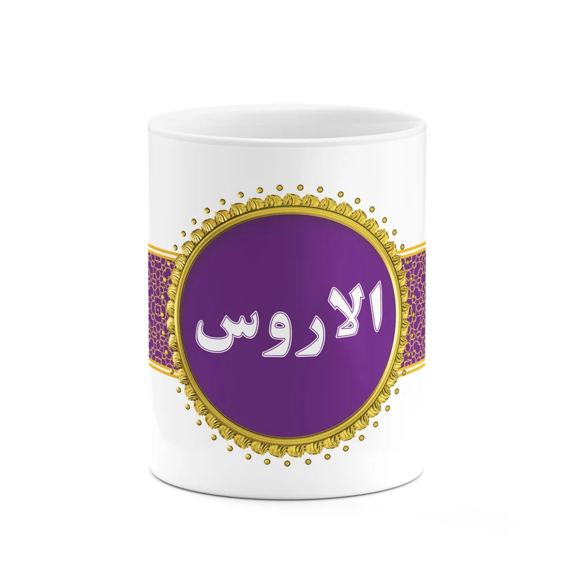 ماگ کاکتی طرح اسم الاروس کد mgo11105