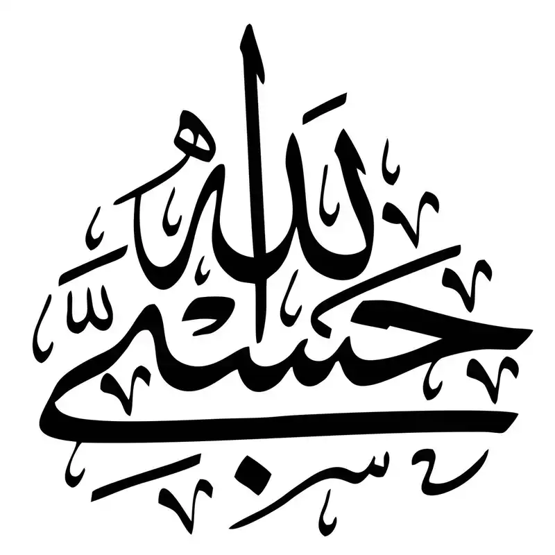 برچسب بدنه خودرو مهدیار طرح حسبی الله کد MH110m