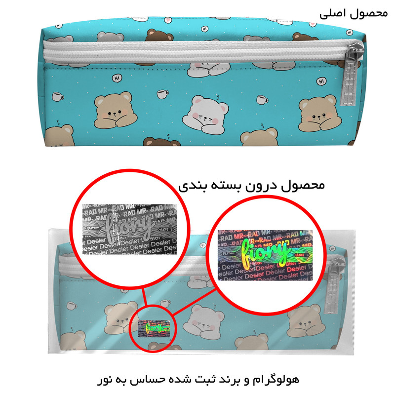 جامدادی مستر راد مدل سه زیپ طرح خرس فانتزی کد fiory 2442