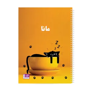 دفتر نقاشی حس آمیزی طرح Lazy Cat مدل مانا