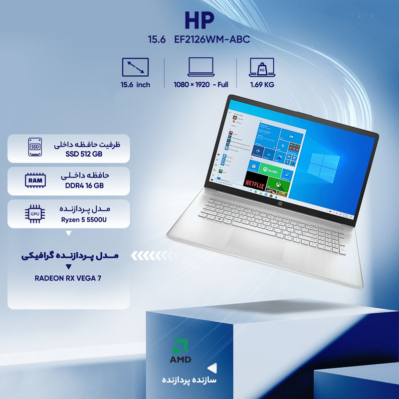 لپ تاپ 15.6 اینچی اچ‌پی مدل EF2126WM-ABC - کاستوم شده