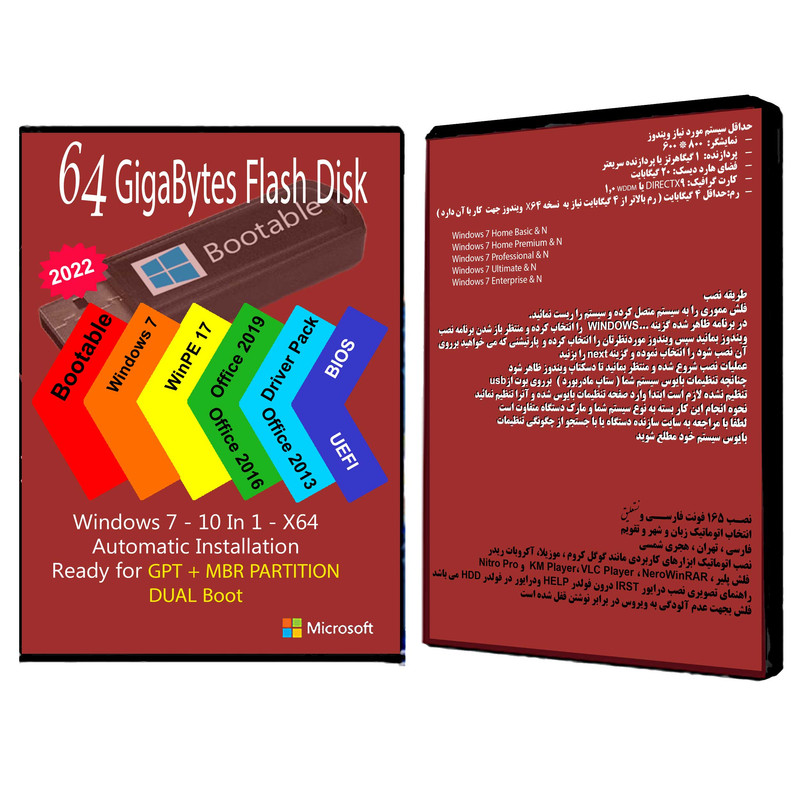 سیستم عامل Windows 7 AIO 10In1 X64 - Driver Pack 2022 - Office 2013-2016-2019 Pro Plus  نشر مایکروسافت