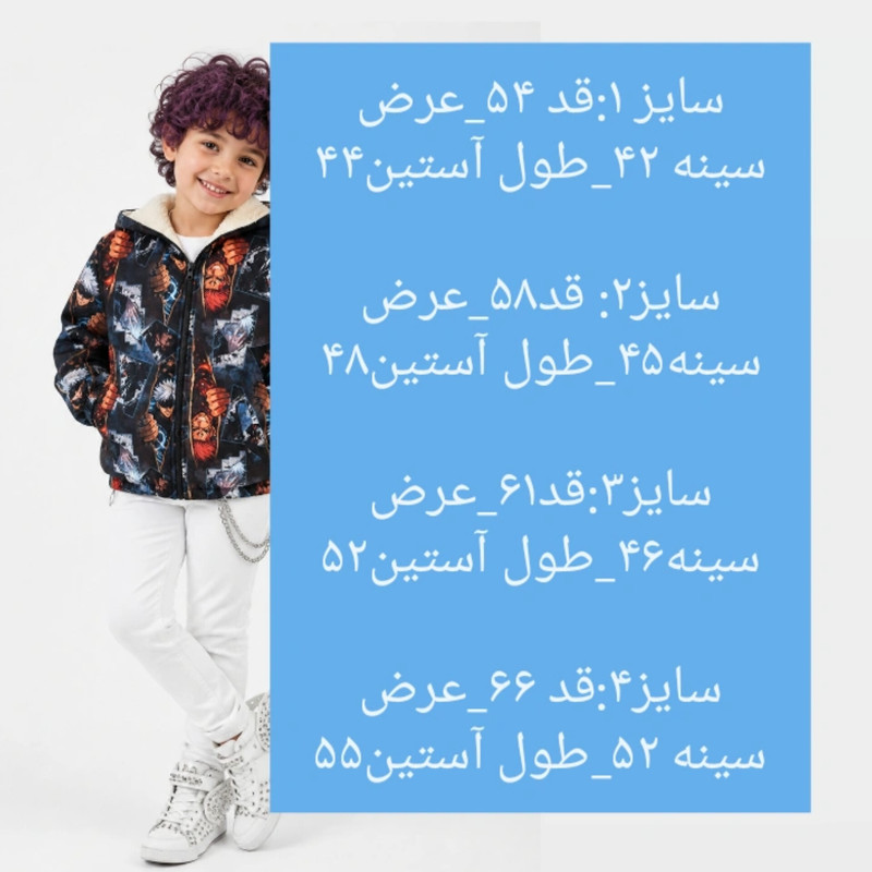 سویشرت دخترانه و پسرانه مدل رعد۲۳۴۳