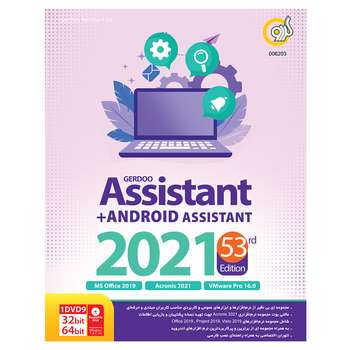 مجموعه نرم افزار Assistant 2021 53rd Edition نشر گردو