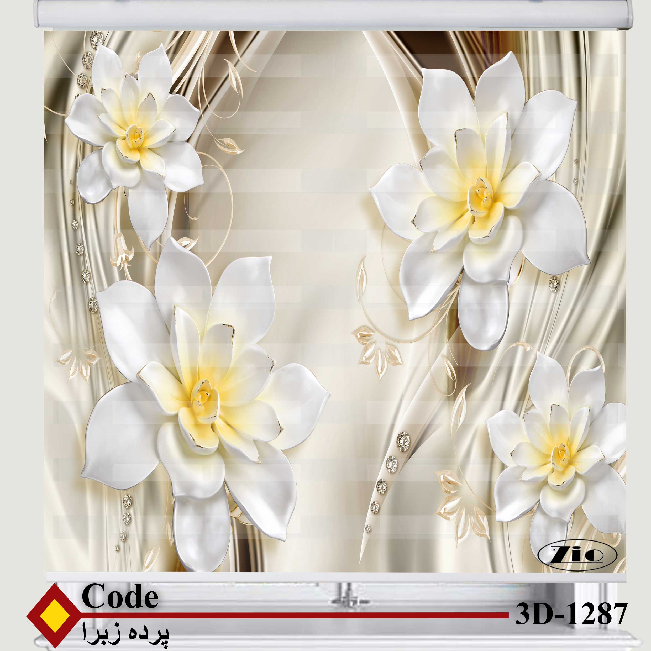 پرده زبرا زیو کد 3D1287 سایز 150x150 سانتی متر