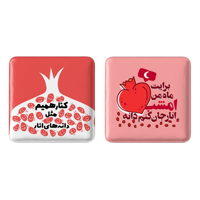 مگنت خندالو طرح شب یلدا کد 1078710783 مجموعه 2 عددی