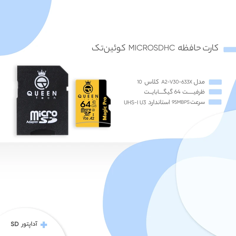 عکس شماره 4 : کارت حافظه micro sd hc کوئین تک مدل a2-v30-633x کلاس 10 استاندارد uhs-l u3 سرعت 95mbps ظرفیت 64 گیگابایت به همراه آداپتور sd