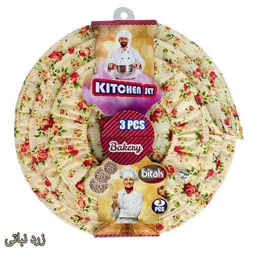 ست دمکنی سه تکه بیتک کد BT-dam02