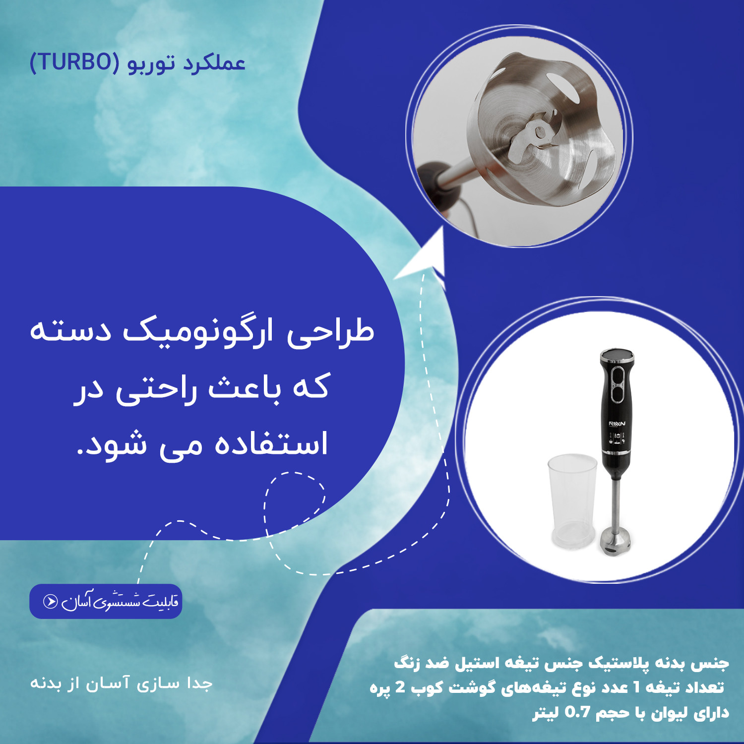 گوشت کوب برقی راین مدل Ra-850