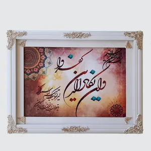 تابلو فرش ماشینی مدل وان یکاد
