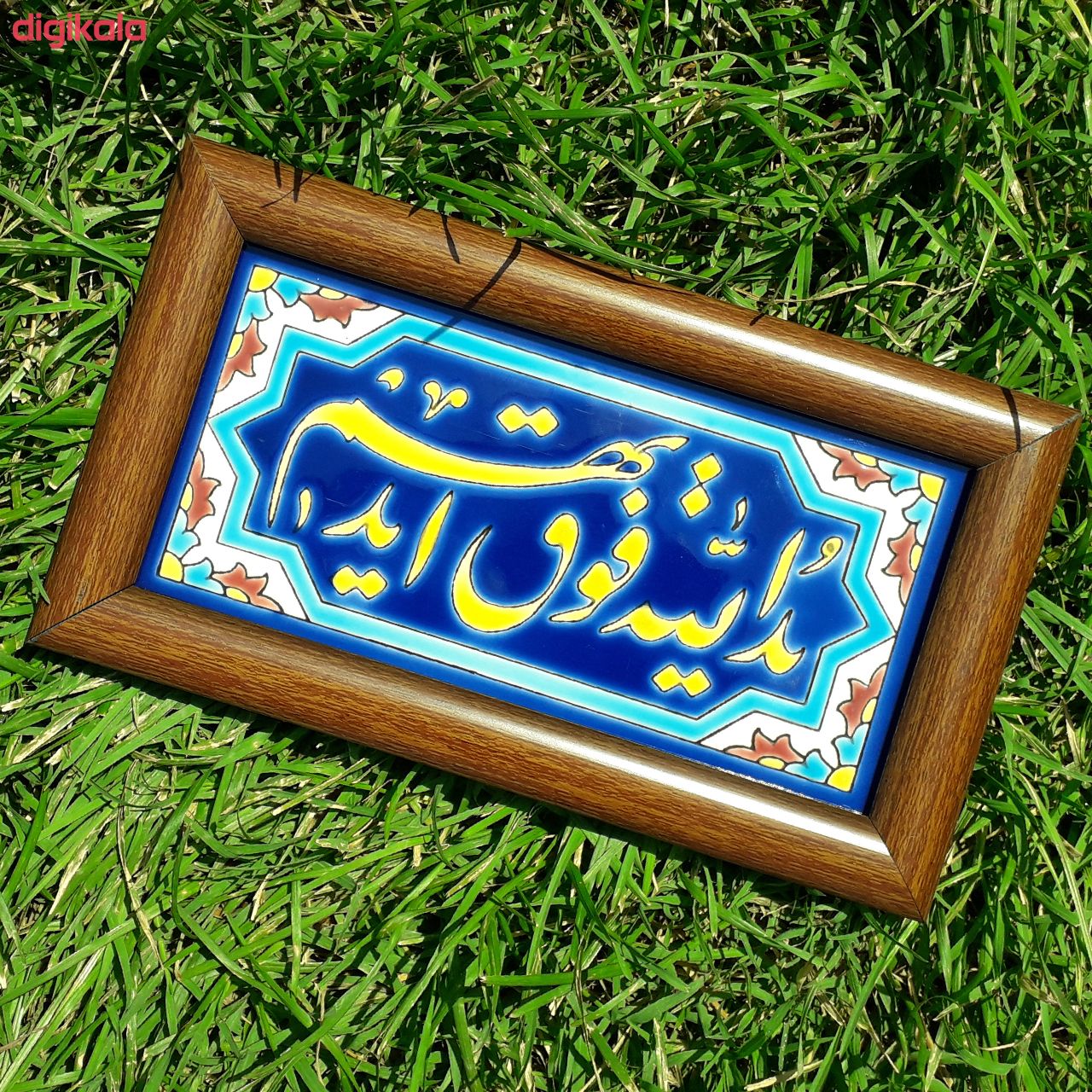 مشخصات قیمت و خرید تابلو کاشی کاری طرح یدالله فوق ایدیهم کد 0195 دیجی کالا