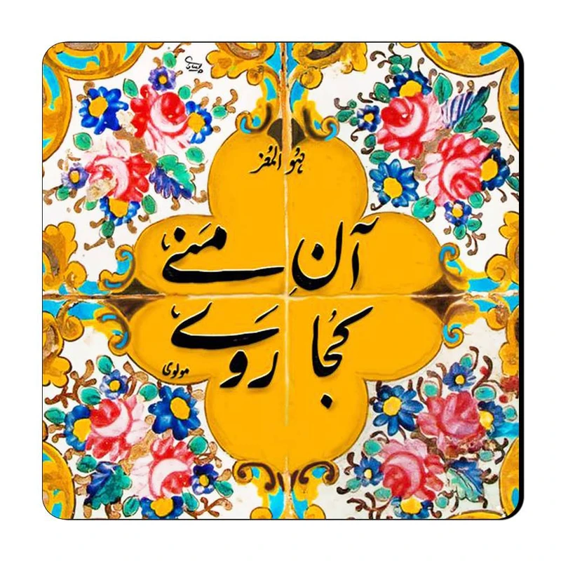 مگنت گالری باجو طرح شعر نوشته کد 7