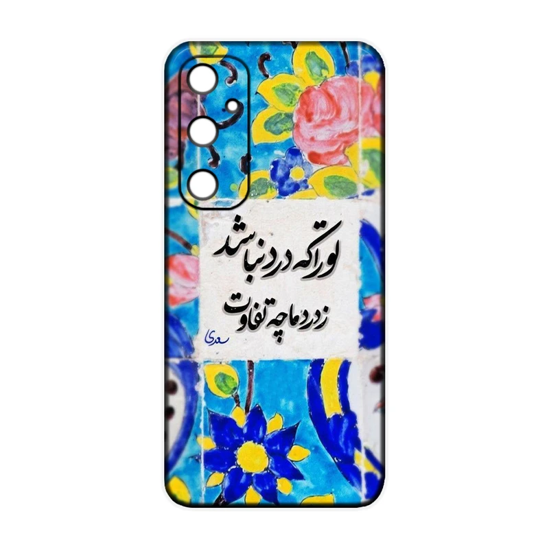 کاور طرح شعر کد 388 مناسب برای گوشی موبایل سامسونگ Galaxy A26