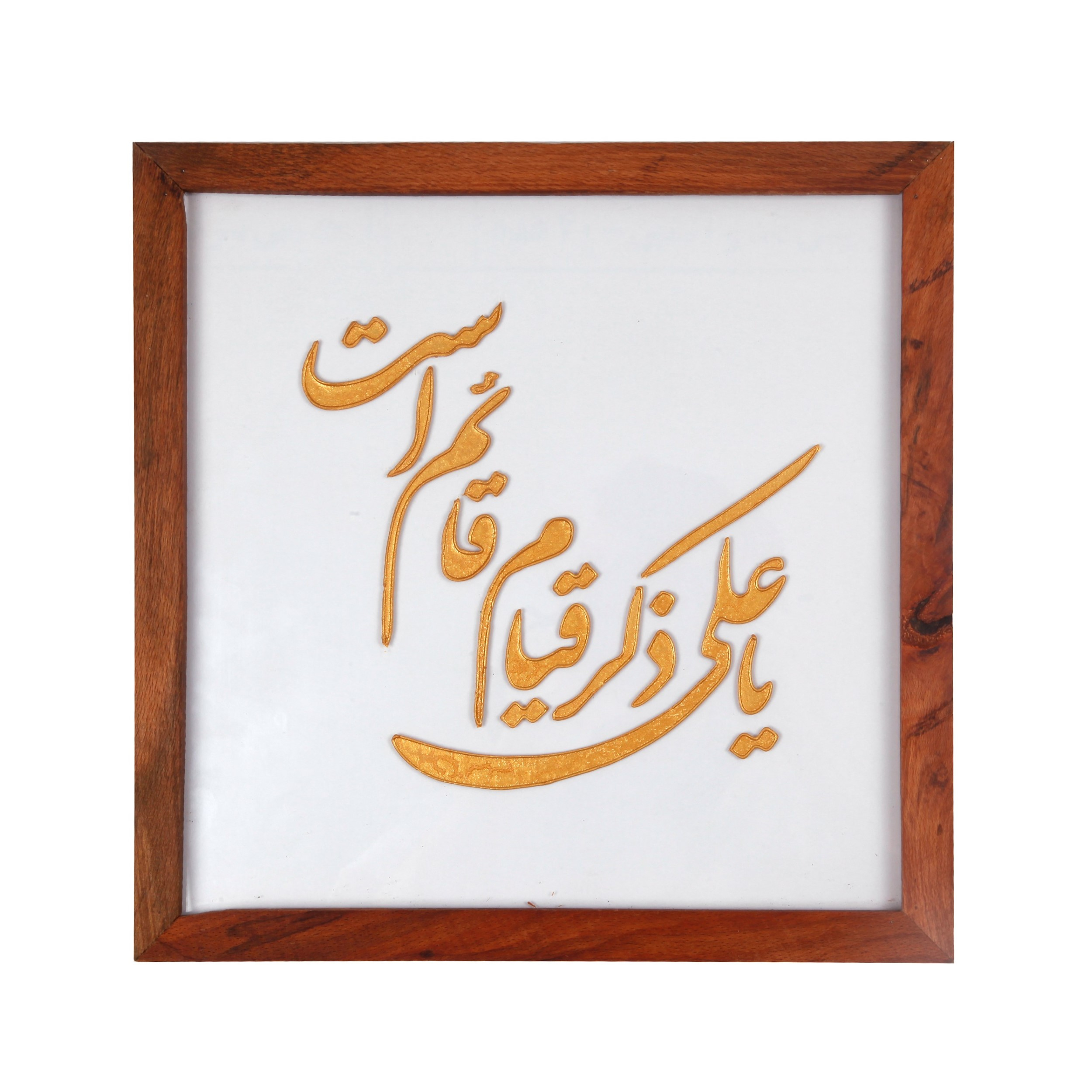 تابلو ویترای طرح مذهبی یا علی ذکر قیام قائم است کد 20001952