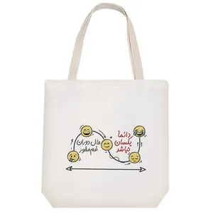 ساک خرید خندالو طرح دائما یکسان نباشد حال دوران غم مخور  کد 157