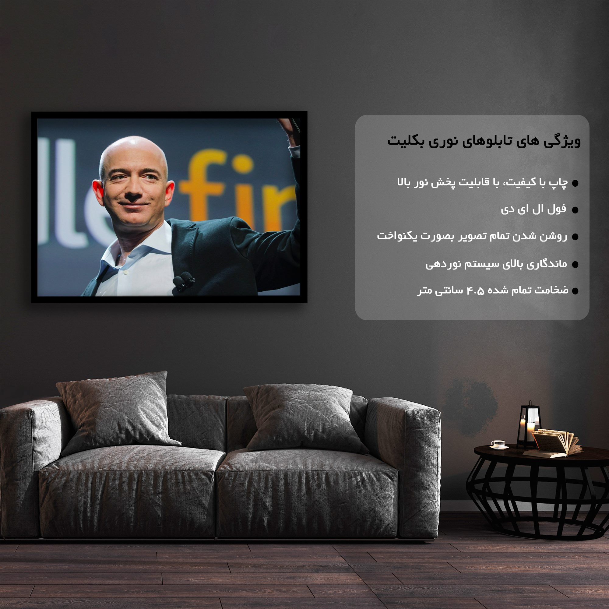 تابلو نوری بکلیت طرح جف بزوس jeff bezos مدل لایت باکس B-s1946