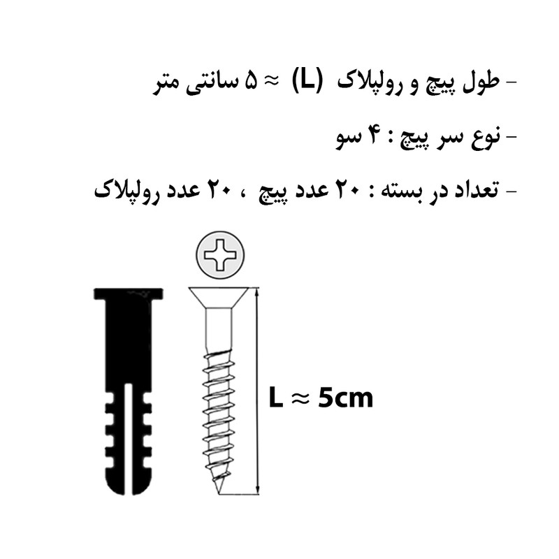 پیچ و رول پلاک هامر مدل 4so-5cm مجموعه 40 عددی پیچ و رول پلاک هامر مدل 4so-5cm مجموعه 40 عددی