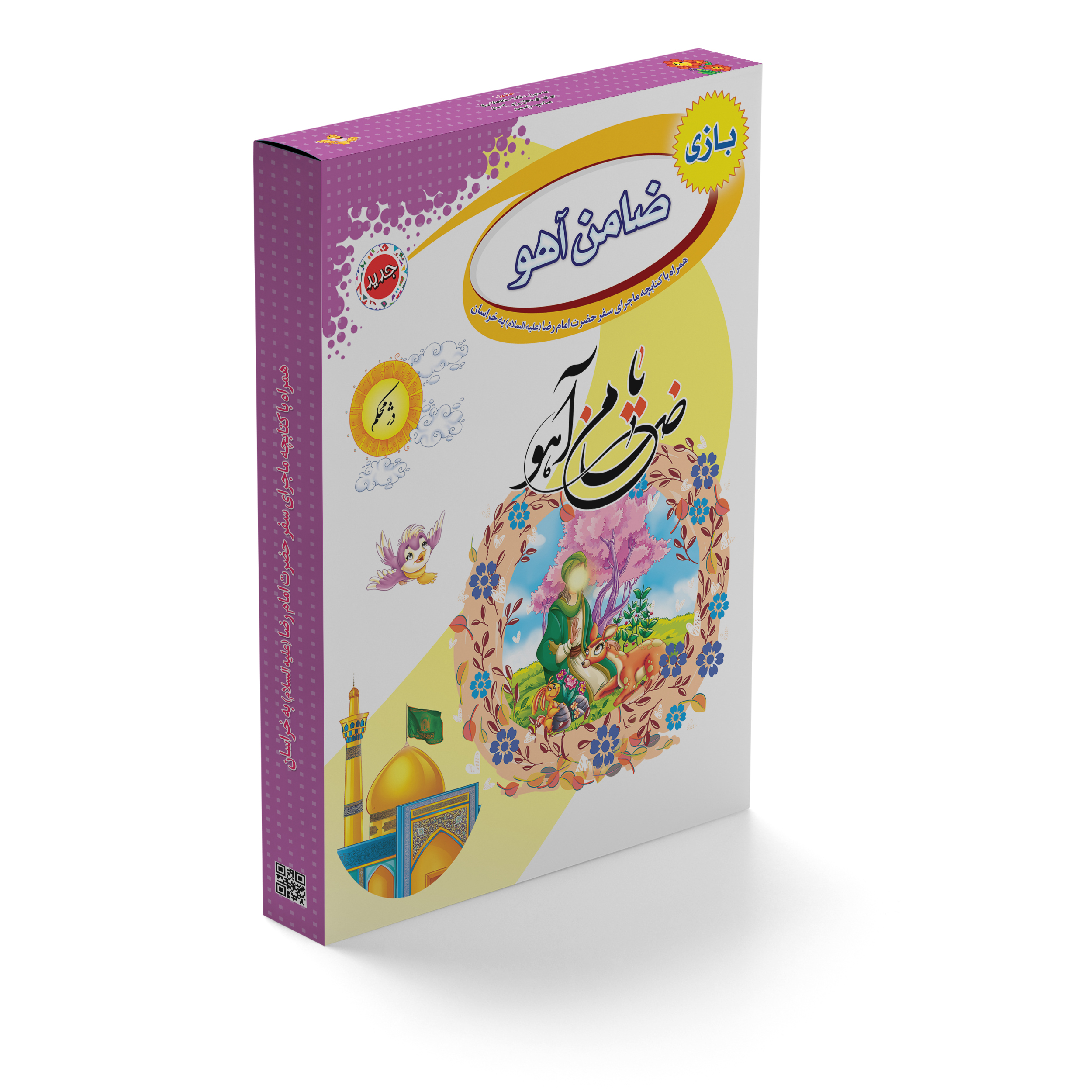 بازی آموزشی مدل ضامن آهو