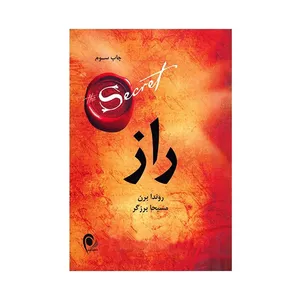 کتاب راز اثر روندا برن