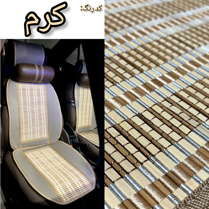 پشتی صندلی خودرو مدل عرقگیر حصیری مجموعه 2 عددی