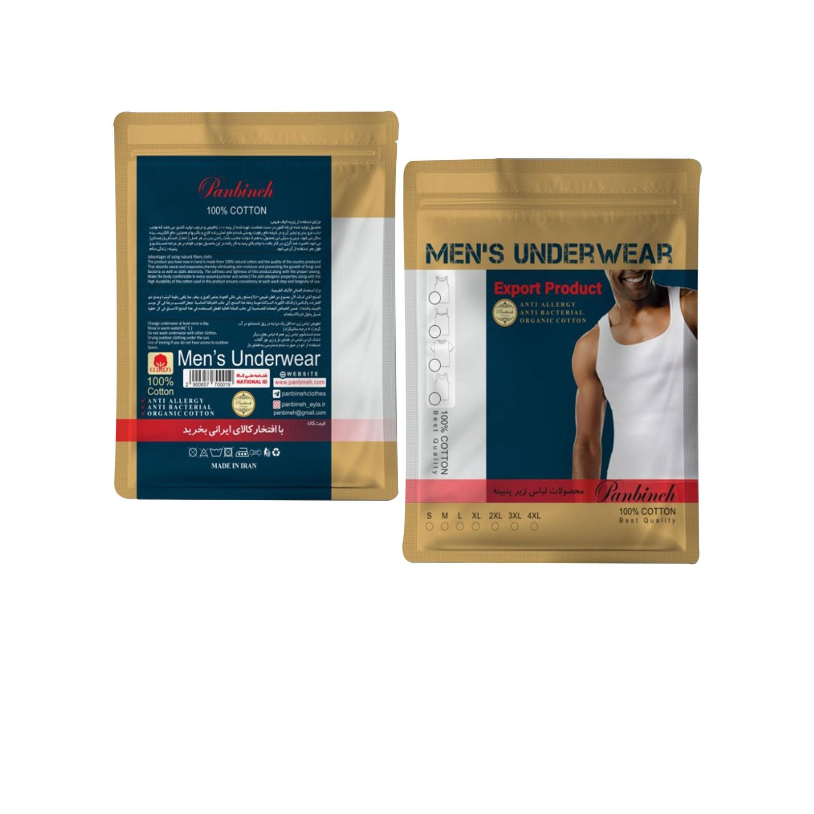 زیرپوش رکابی مردانه پنبینه مدل نخ پنبه خالص صادراتی - - 2