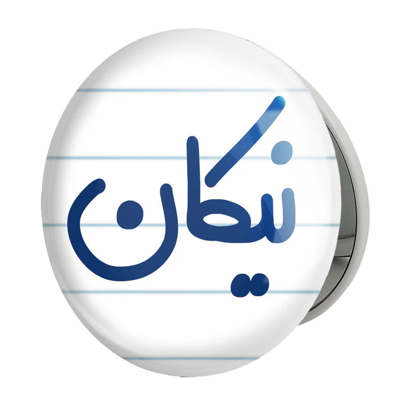آینه جیبی خندالو طرح نیکان مدل تاشو کد 8278 
