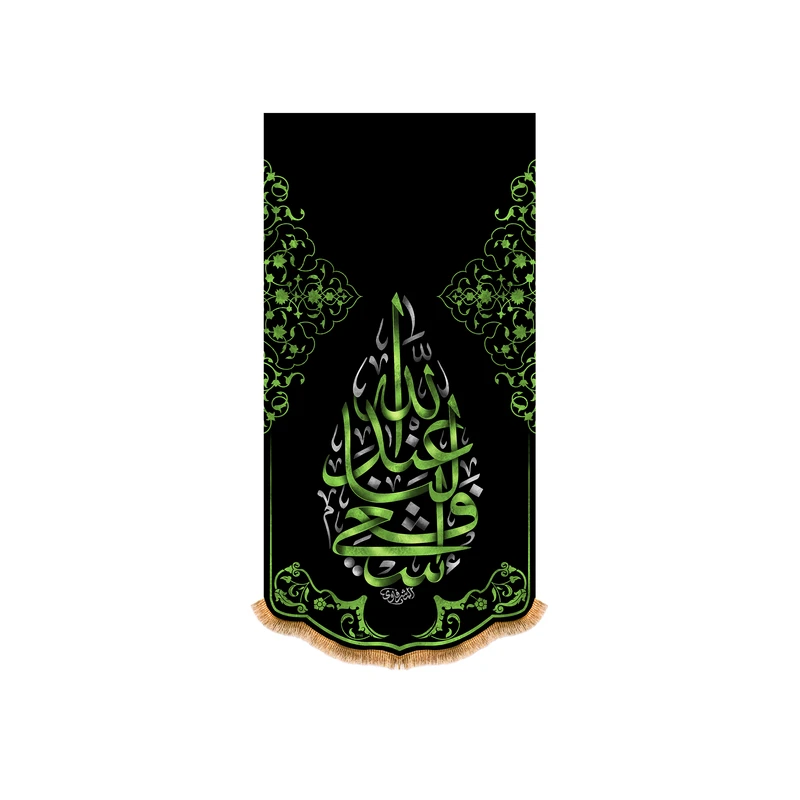 پرچم مدل آویزی شهادت حضرت زهرا کد 8719S