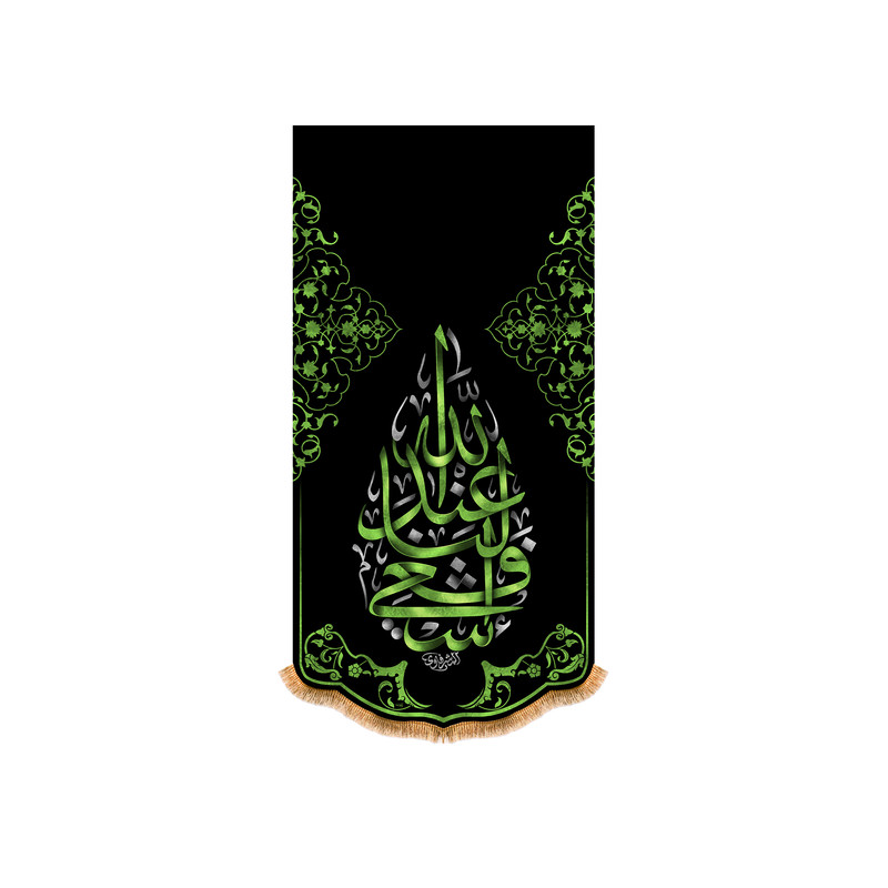 پرچم مدل آویزی شهادت حضرت زهرا کد 8719S
