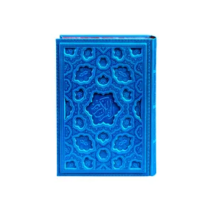  کتاب قرآن کریم ترجمه استاد حسین انصاریان نشر هادی مجد