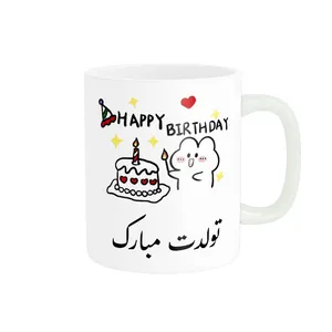 ماگ ناریکو طرح تولدت مبارک کد a023