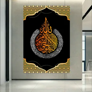 تابلو بوم طرح مخمل قرآن مدل آیت الکرسی کد PD130598